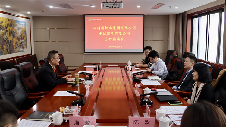 集團(tuán)公司召開(kāi)與中信期貨有限公司、中信中證資本管理有限公司合作座談會(huì)
